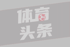 勒布朗梦追星全过程！与老詹自拍+相拥太幸福了